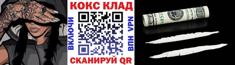 Cocaine VHQ  Крымск 