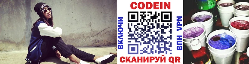 наркота  Крымск  omg   Кодеин Purple Drank 