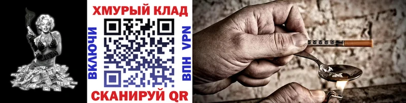 Героин VHQ  Крымск 