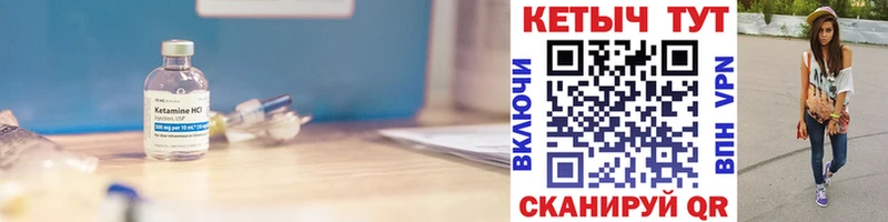 КЕТАМИН ketamine  Крымск 