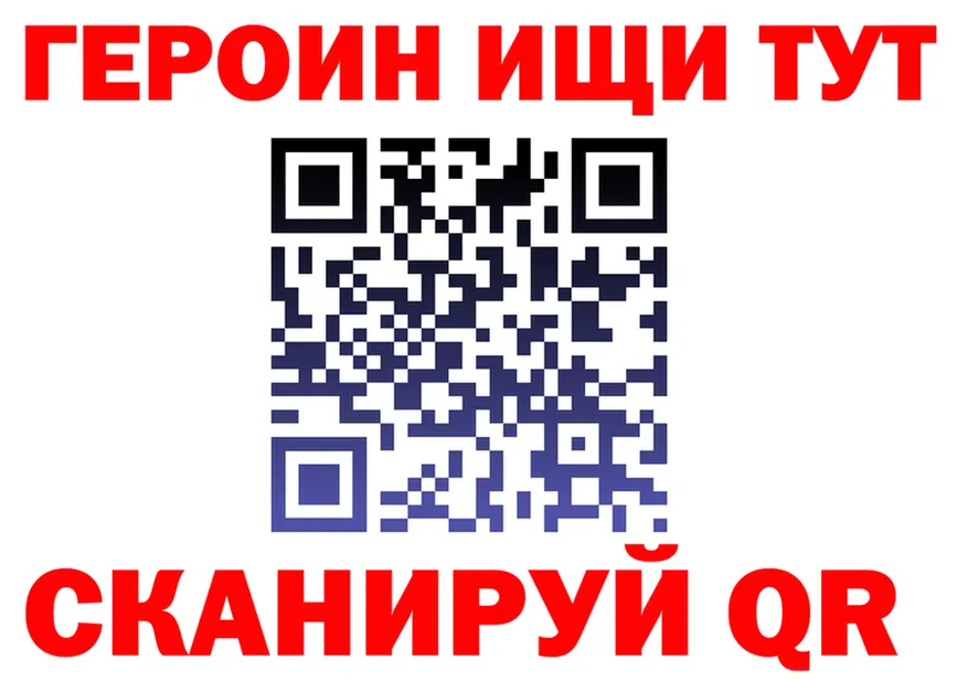 ГЕРОИН VHQ как войти площадка блэк спрут Крымск