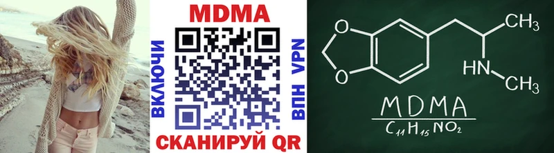 MDMA молли  Крымск 