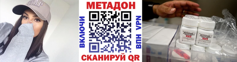 МЕТАДОН кристалл Крымск